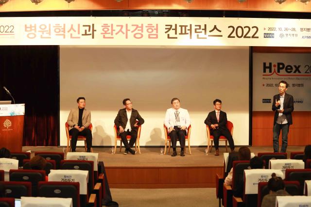 병원혁신의 집합체 ‘HiPex 2023’ 개최 관련사진