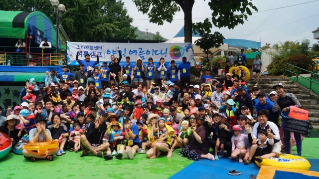소아재활캠프 ‘야호! 여름이다!’ 개최 관련사진