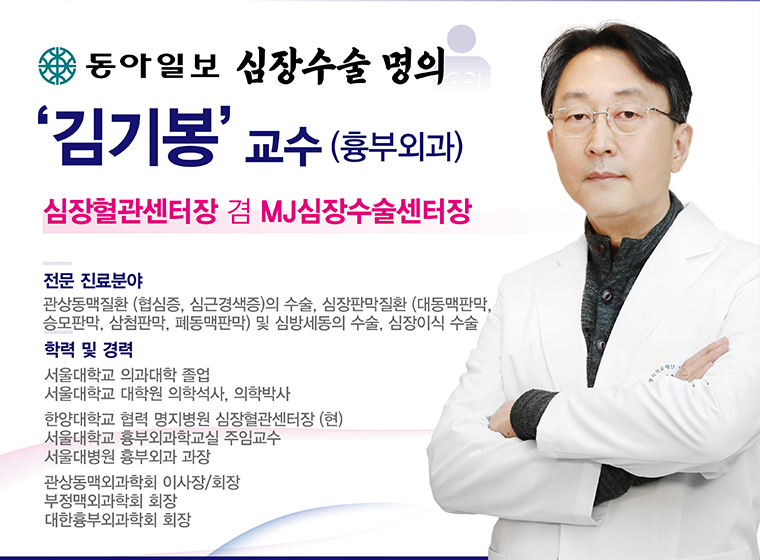 김기봉 교수